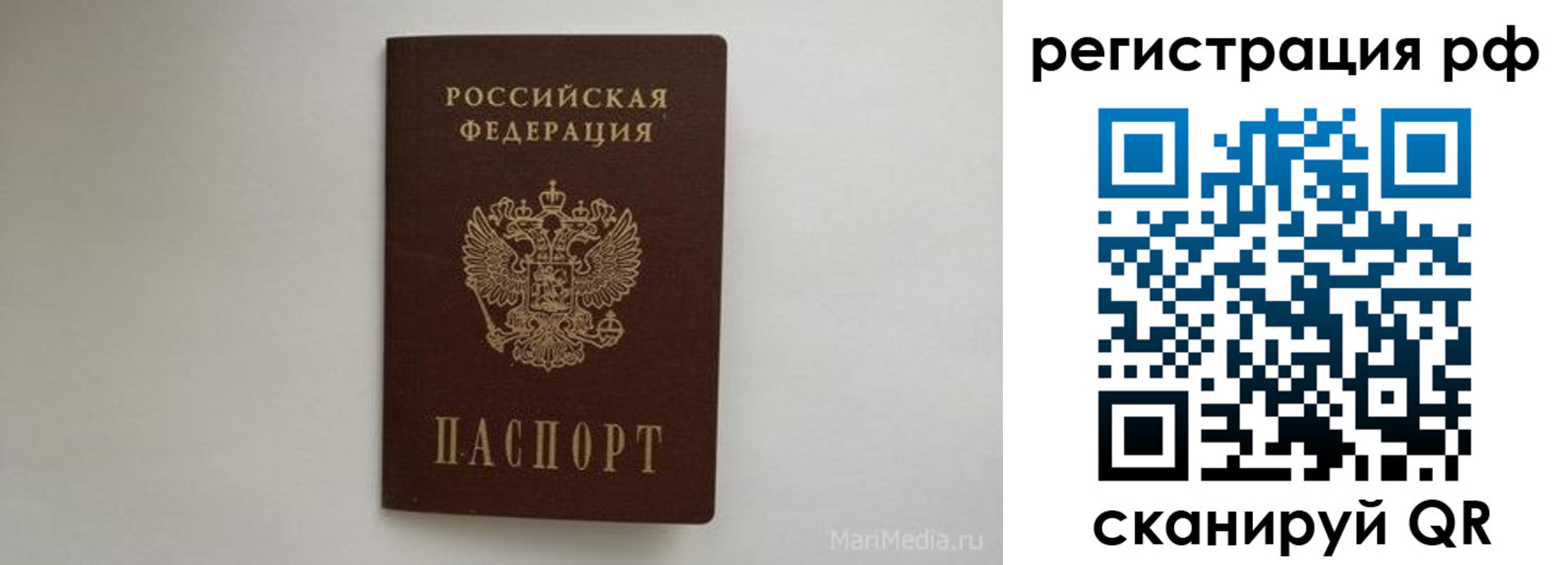 прописка в квартире в Нефтегорске