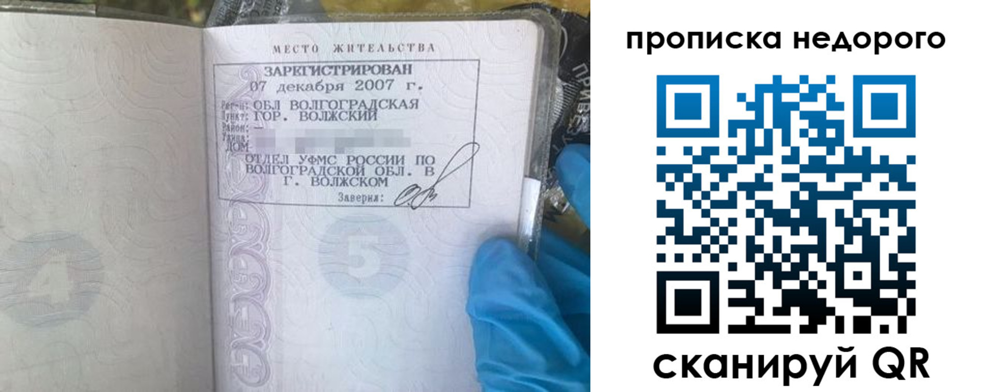прописка для военкомата в Нефтегорске